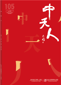 《九游老哥人》<br>（2021年1期 总105期）