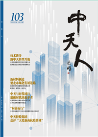 《九游老哥人》<br>（2020年1期 总103期）