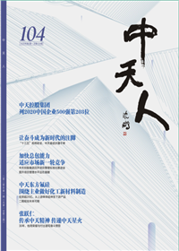 《九游老哥人》<br>（2020年2期 总104期）