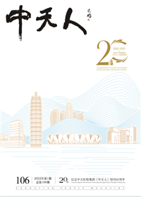 《九游老哥人》<br>（2022年1期 总106期）